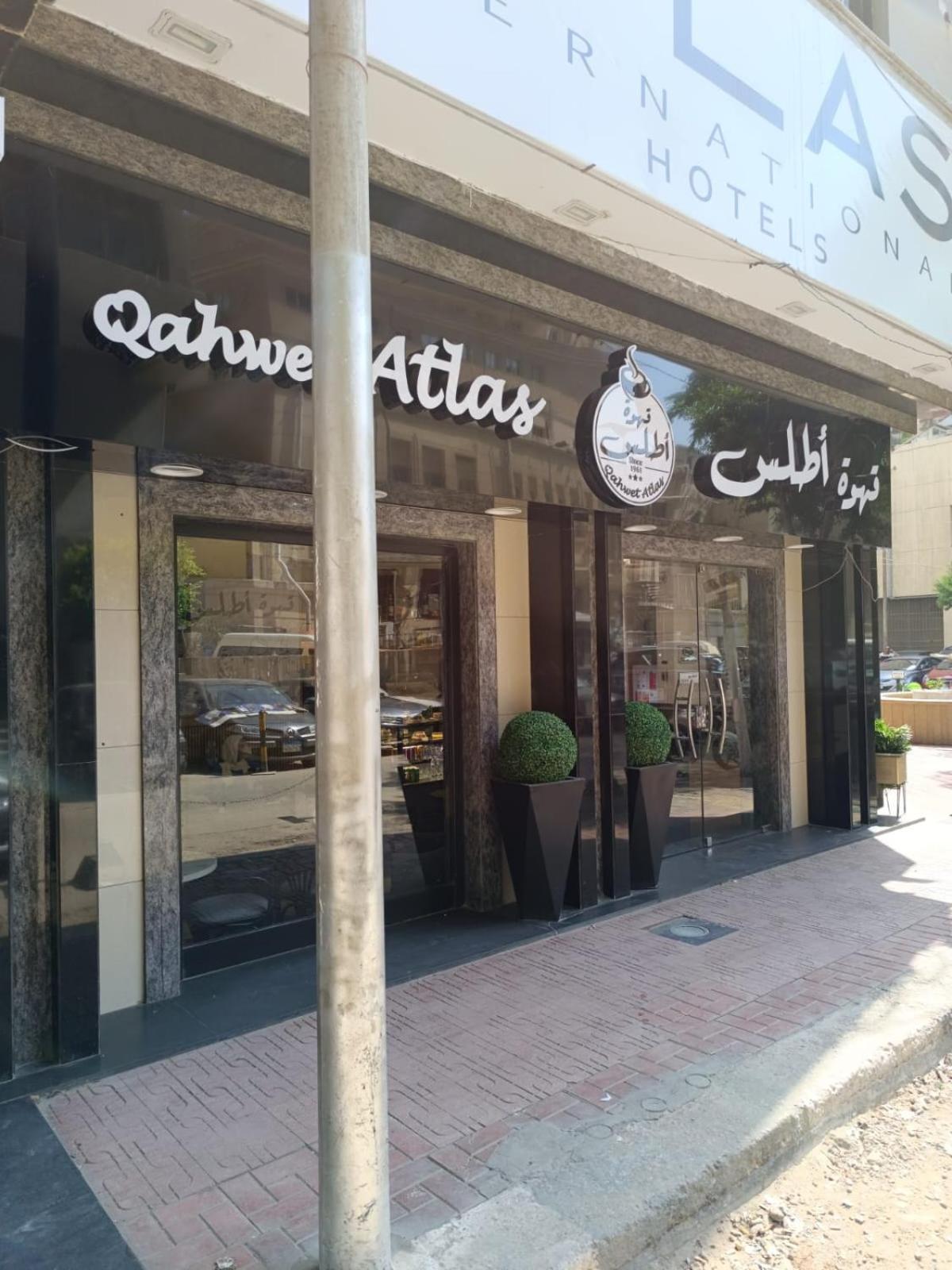 Atlas International Hotels Kaherah Luaran gambar