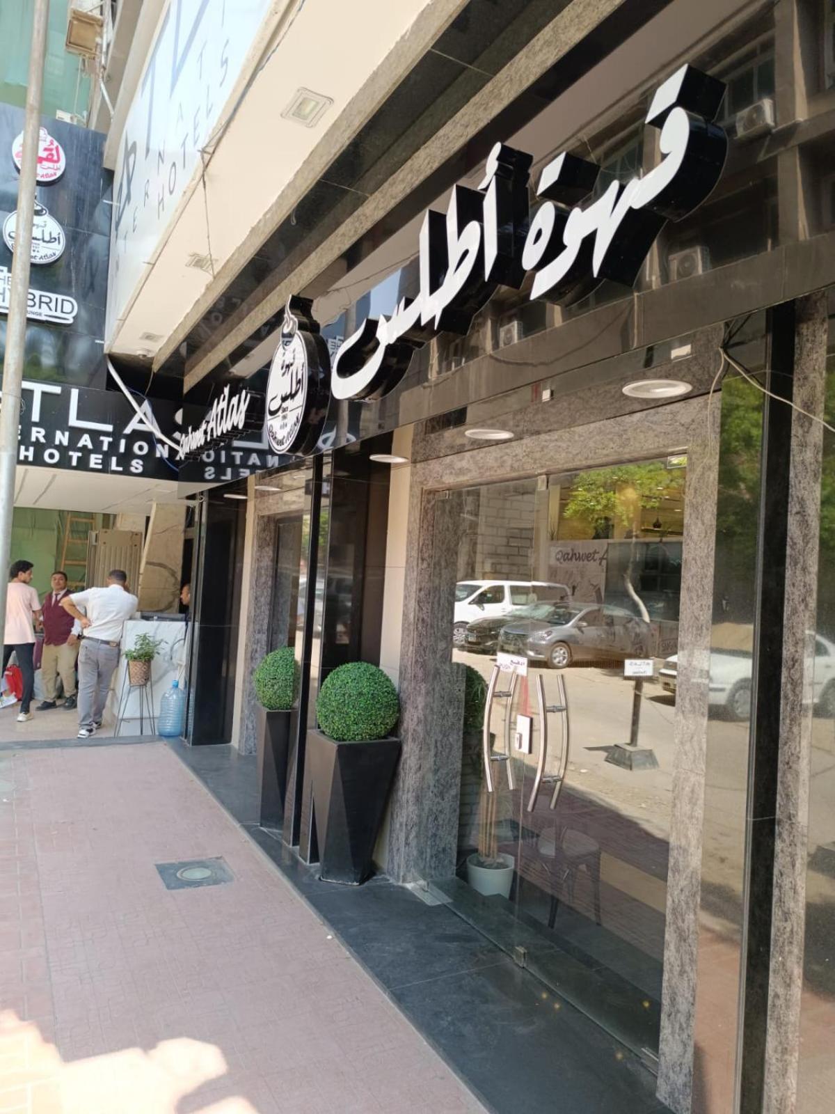 Atlas International Hotels Kaherah Luaran gambar